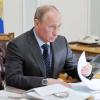 Президент РФ Владимир Путин провел совещание по вопросам социально-экономического развития Дагестана