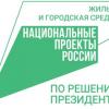 Стартовал набор волонтеров Всероссийского голосования за объекты благоустройства